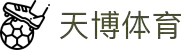 天博官网 - 来天博,享受不一样的体育娱乐精彩
