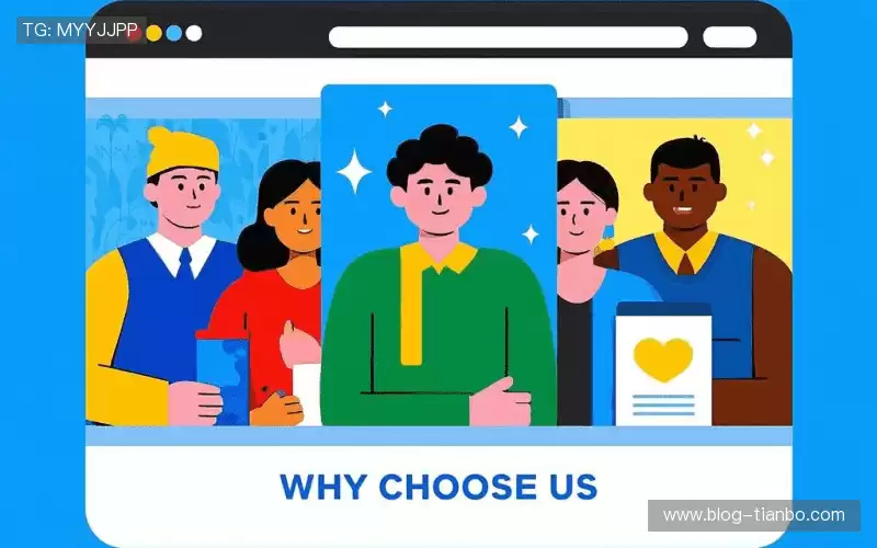 为什么选择我们？